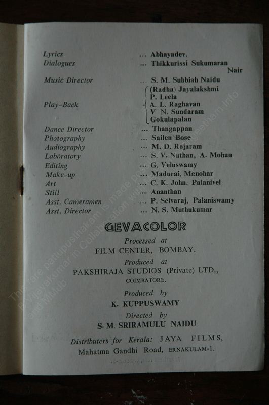 Sabarimala Sree Ayyappan - 13.jpg